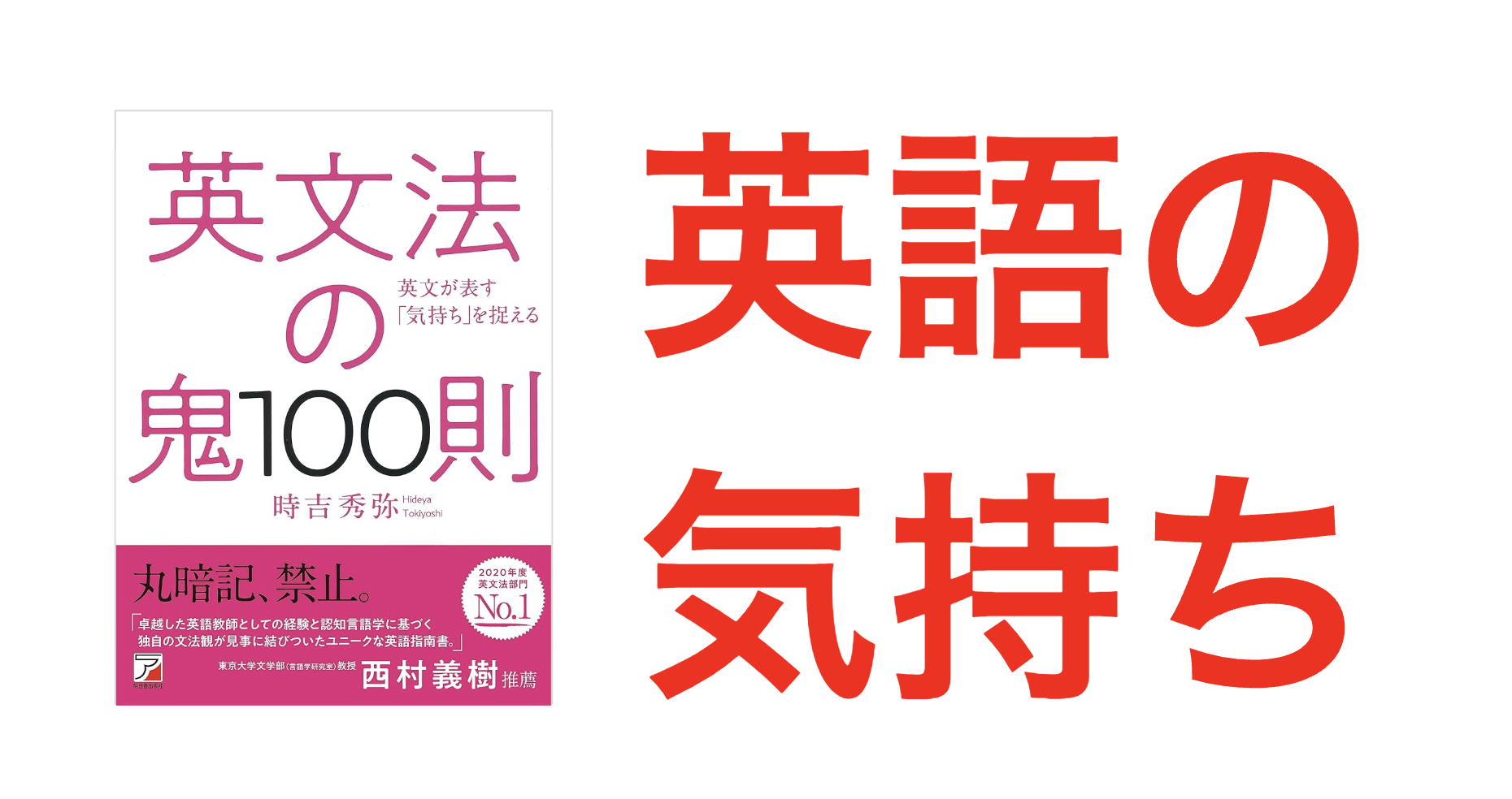 【要約】5分で読める『英文法の鬼100則』まとめ 使える英語を話す・書くための教科書